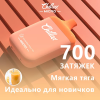 Chillax Micro 700 Дынный Молочный Чай Melon milk Tea