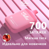 Chillax Micro 700 Личи Малина Сакура Lychee Raspberry Sakura