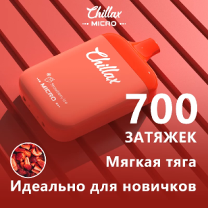 Chillax Micro 700 Ледяная Клубника Ice Strawberry